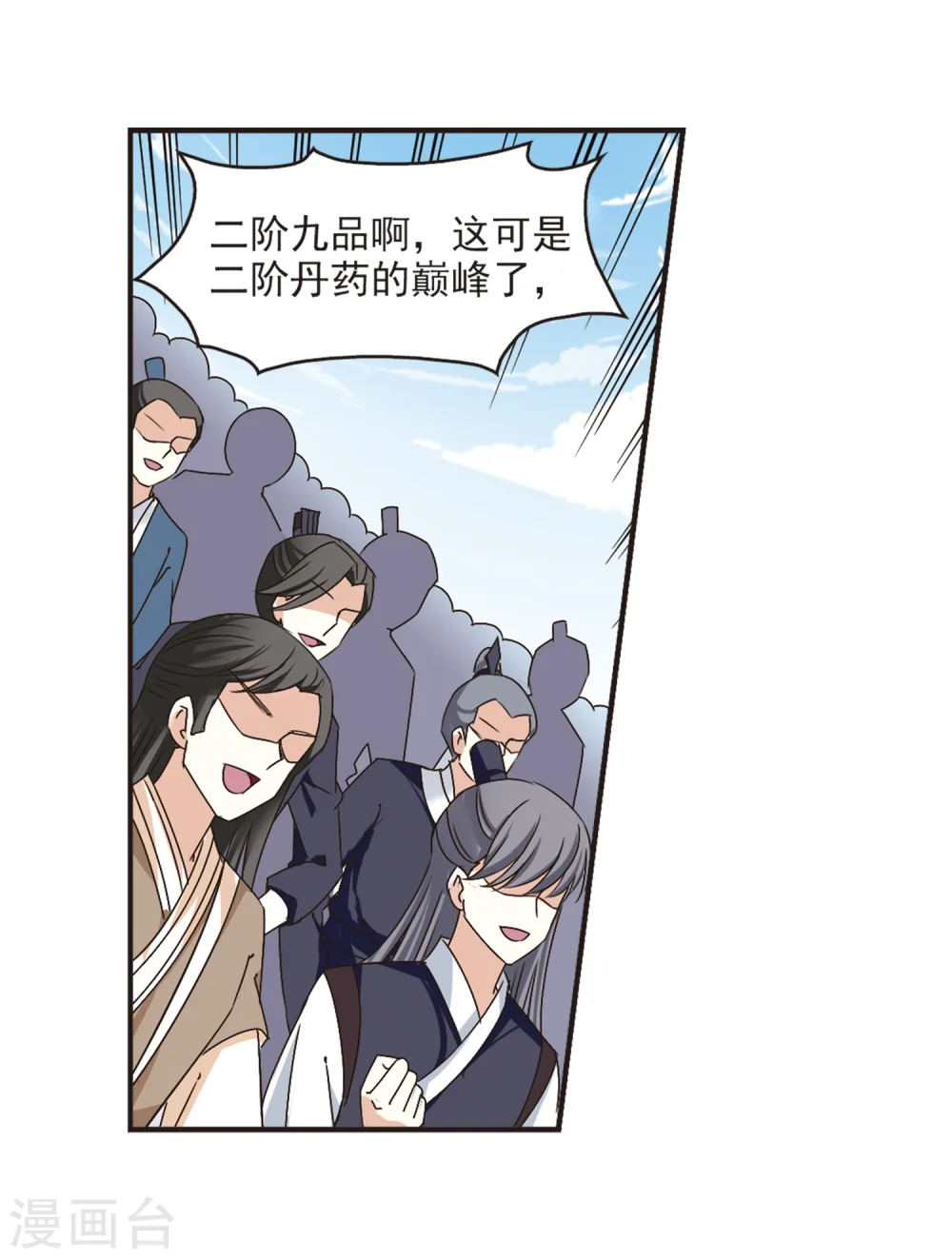第190话 新秀挑战赛4-2 第15页