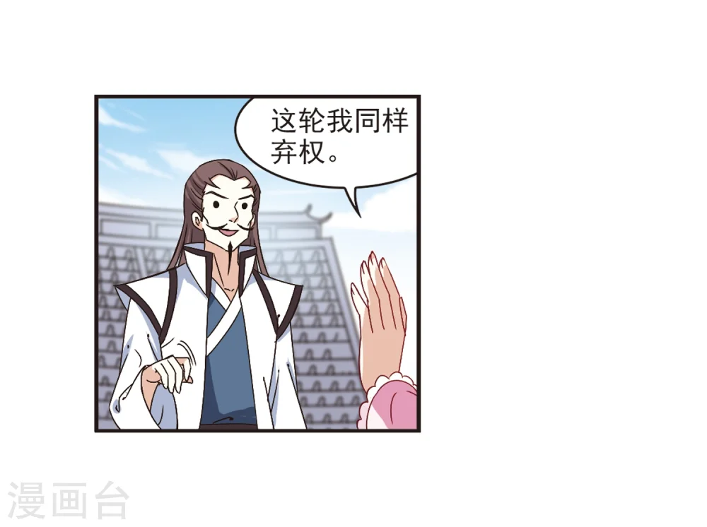 第190话 新秀挑战赛4-2 第18页