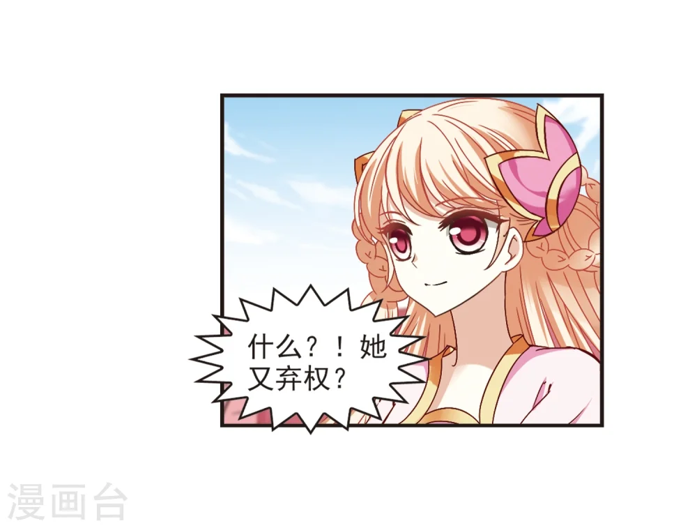 第190话 新秀挑战赛4-2 第19页