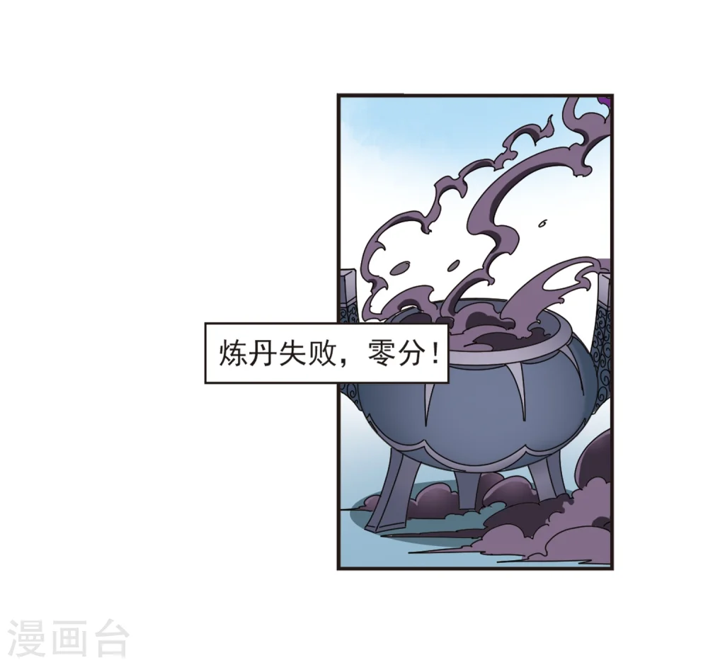 第190话 新秀挑战赛4-2 第28页