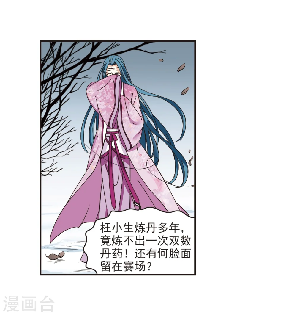 第187话 新秀挑战赛3-2 第3页