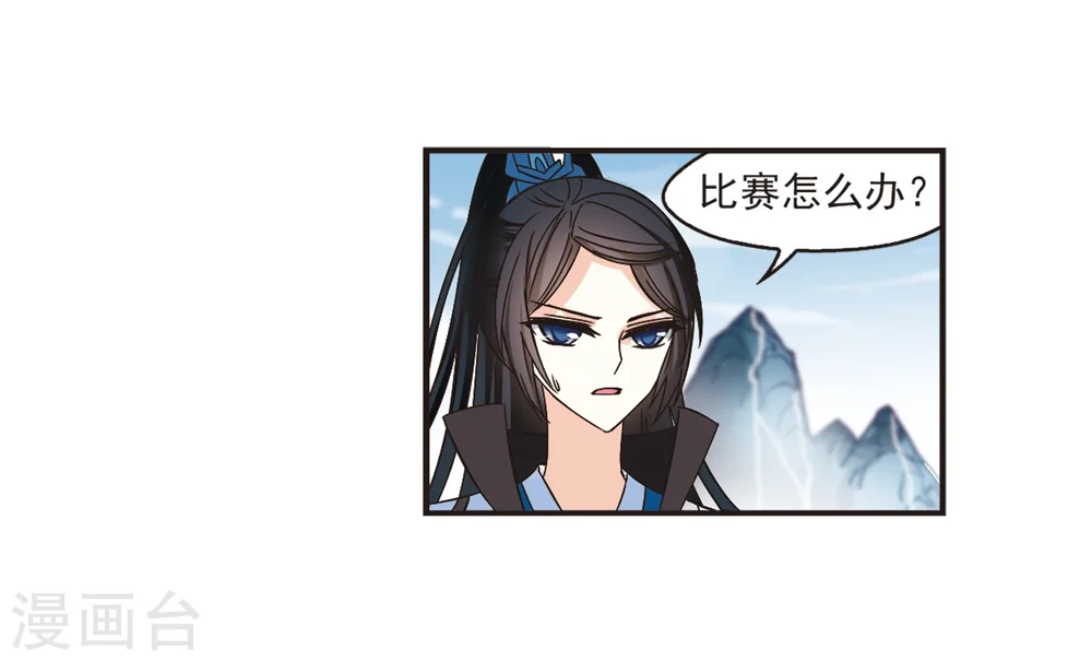 第187话 新秀挑战赛3-2 第4页