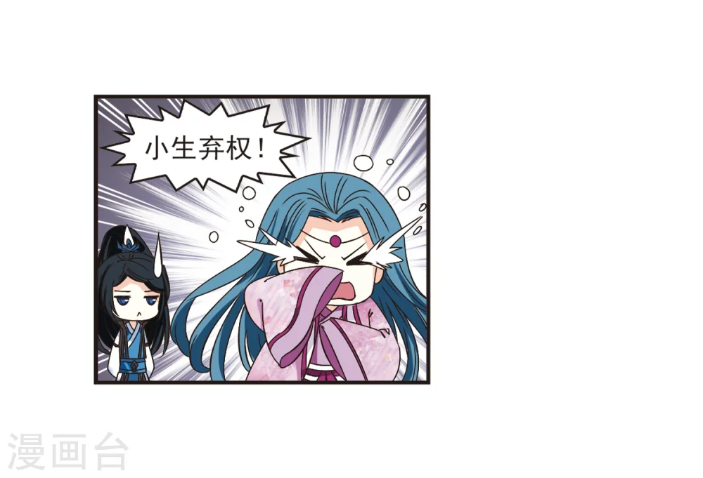 第187话 新秀挑战赛3-2 第5页
