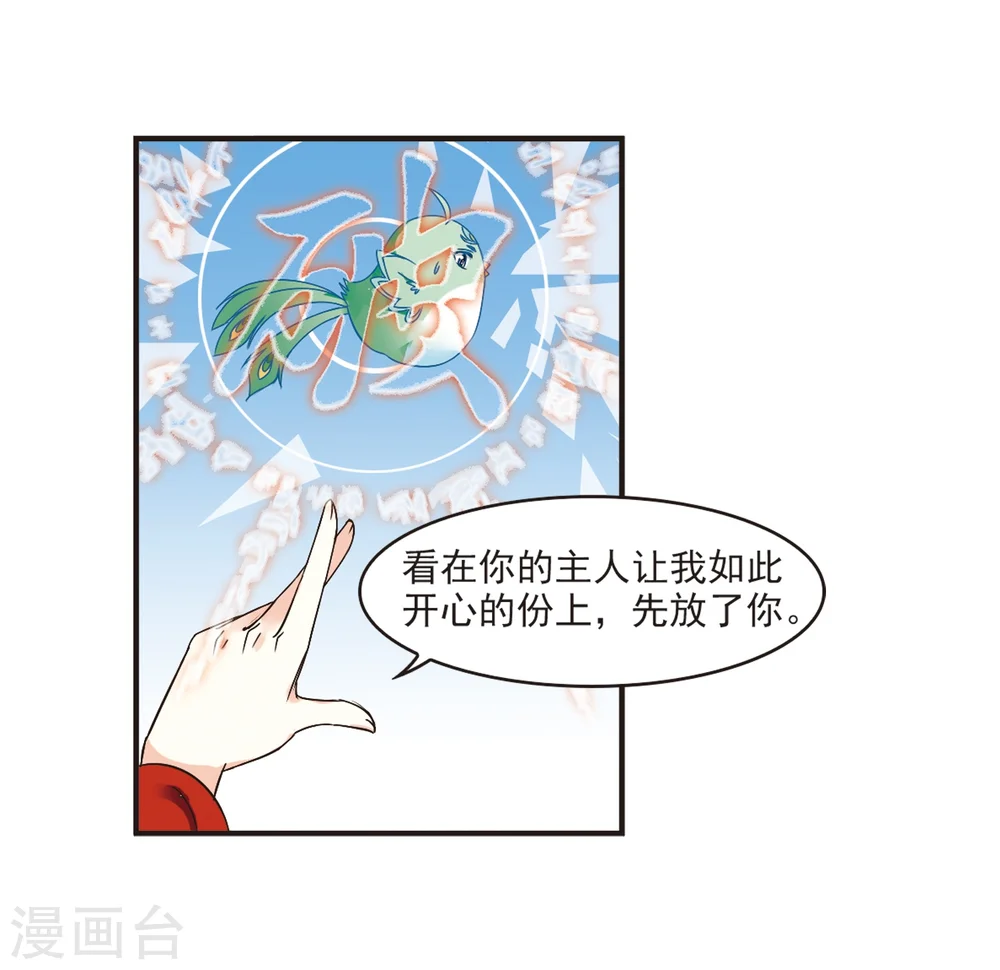 第187话 新秀挑战赛3-2 第9页