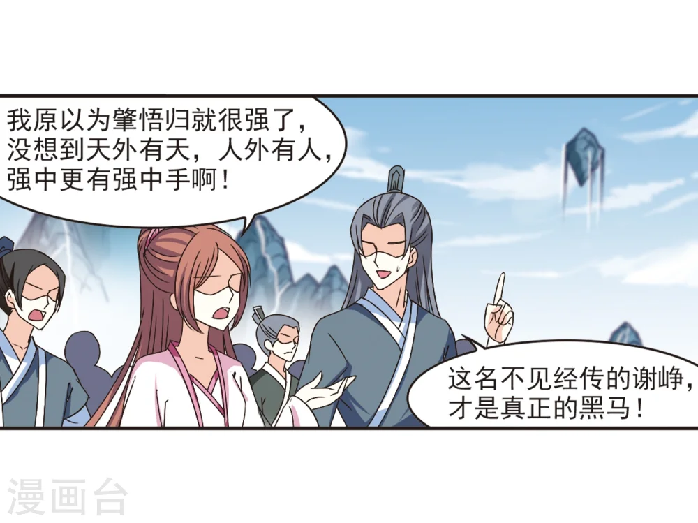 第187话 新秀挑战赛3-2 第15页