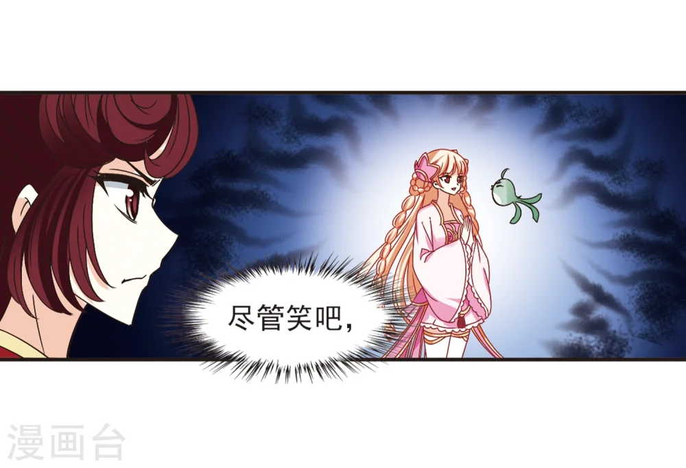 第187话 新秀挑战赛3-2 第18页