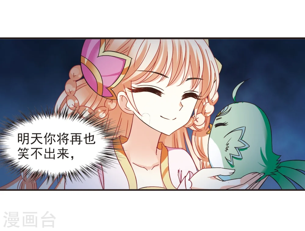 第187话 新秀挑战赛3-2 第19页