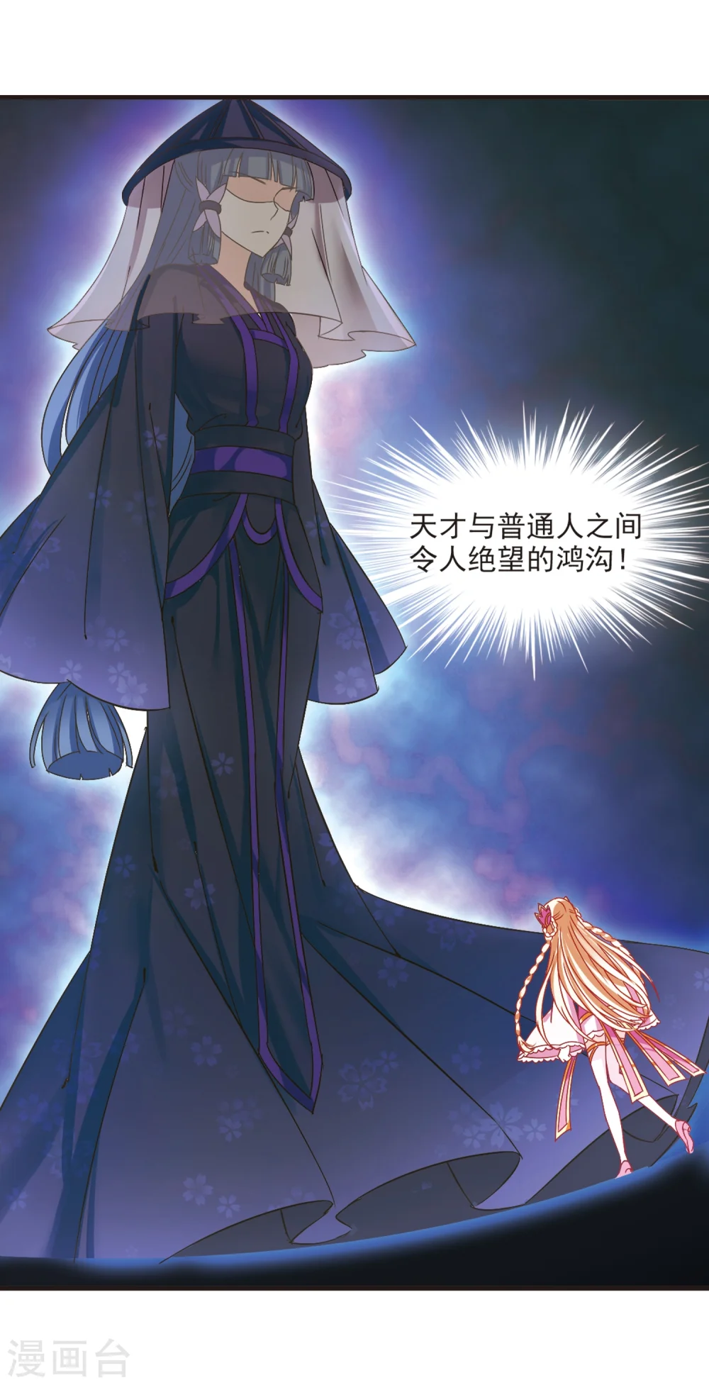 第187话 新秀挑战赛3-2 第21页