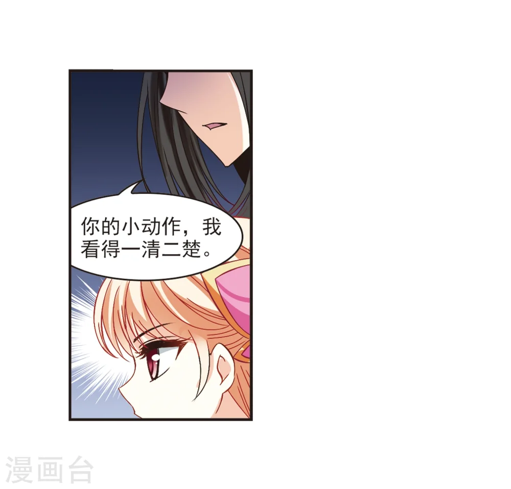 第187话 新秀挑战赛3-2 第23页