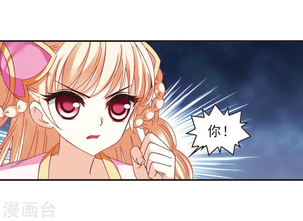 第187话 新秀挑战赛3-2 第25页
