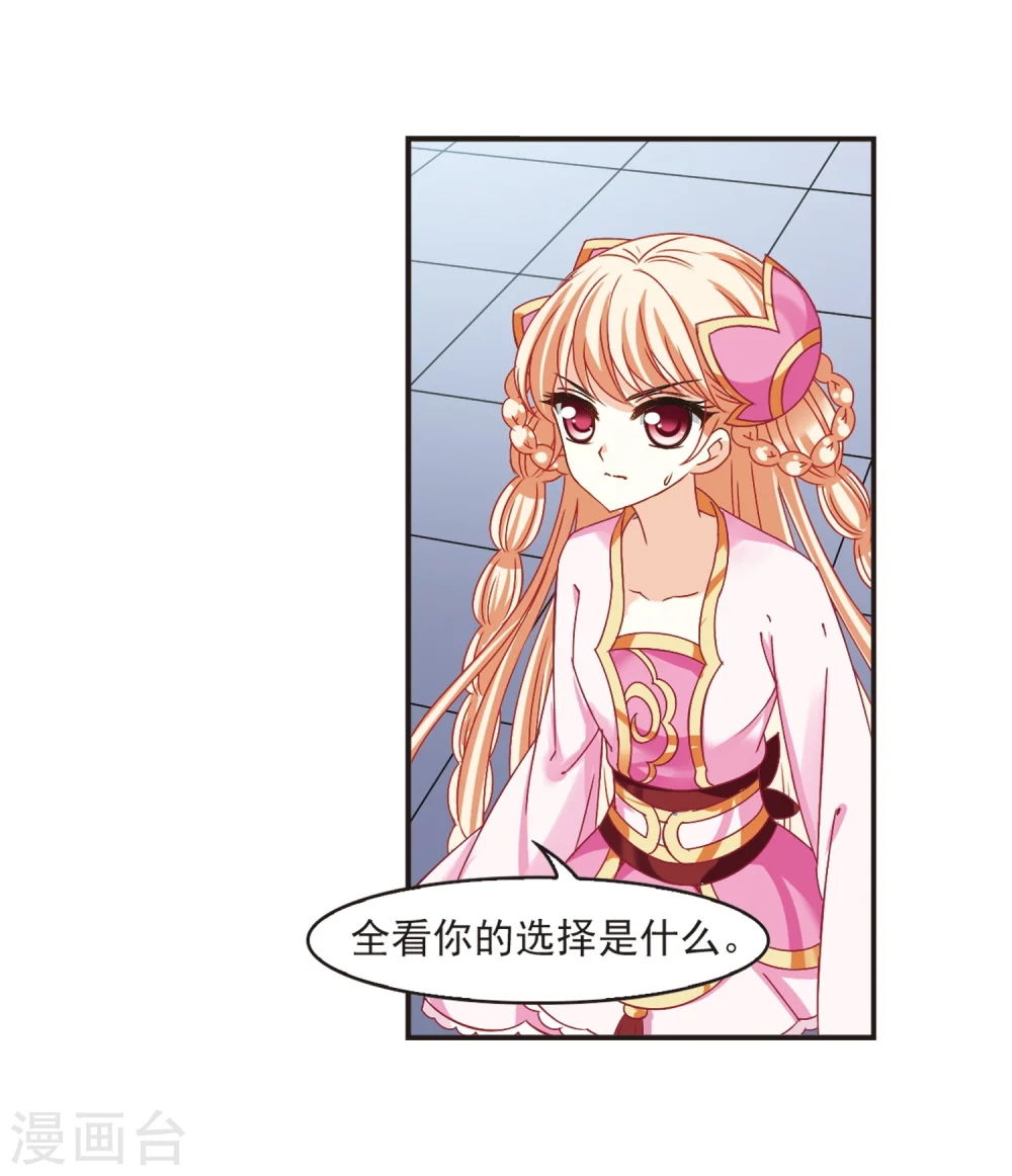 第187话 新秀挑战赛3-2 第27页
