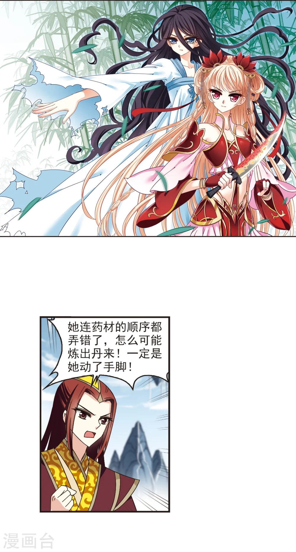 第184话 新秀挑战赛2-1 第2页