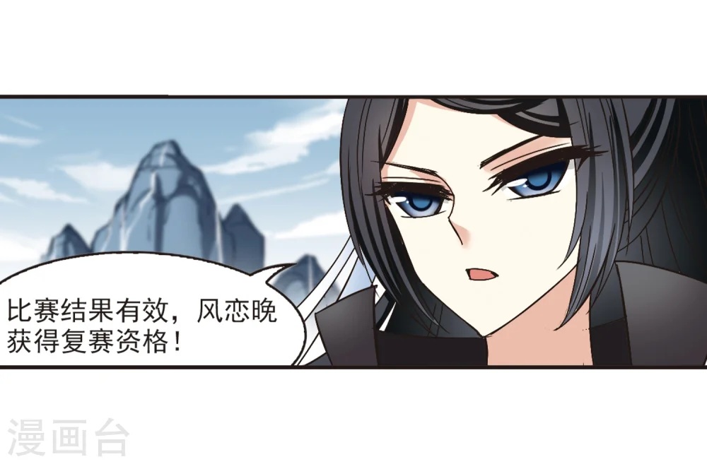 第184话 新秀挑战赛2-1 第6页