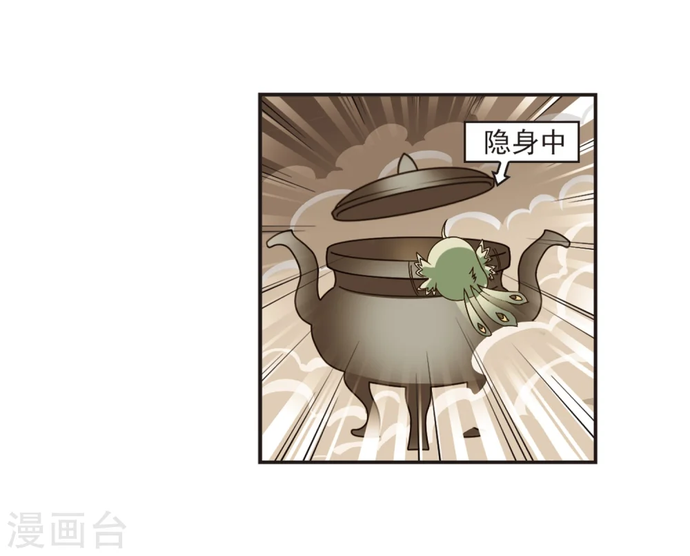 第184话 新秀挑战赛2-1 第9页
