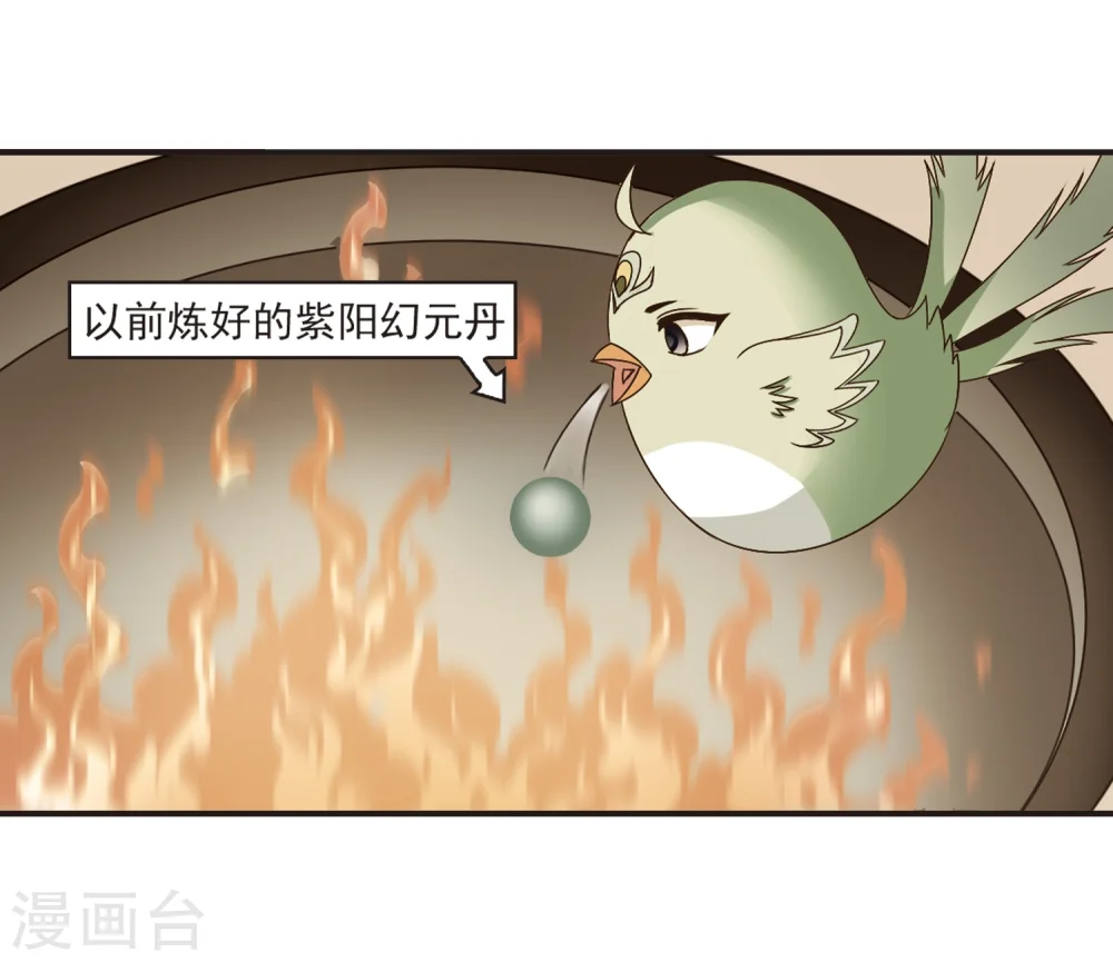第184话 新秀挑战赛2-1 第10页