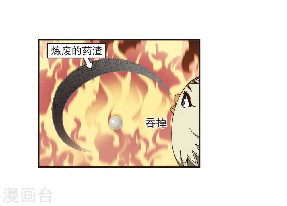 第184话 新秀挑战赛2-1 第11页