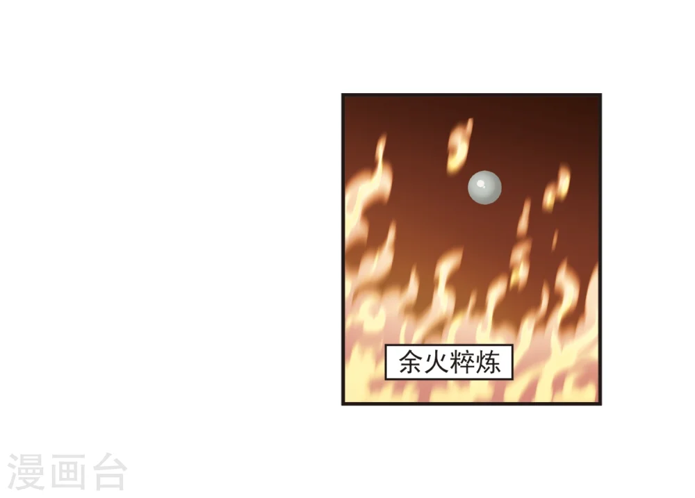 第184话 新秀挑战赛2-1 第12页