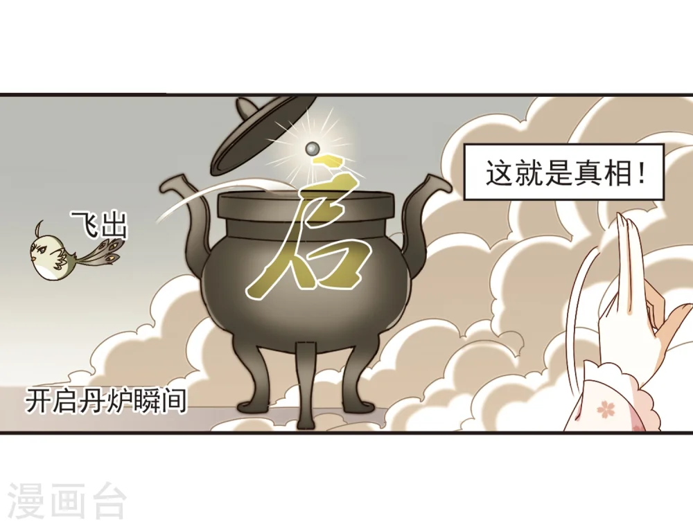 第184话 新秀挑战赛2-1 第13页