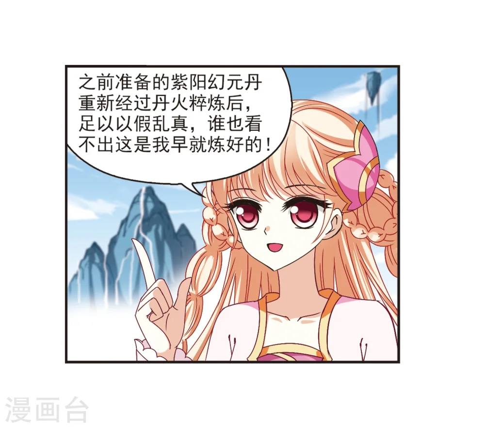 第184话 新秀挑战赛2-1 第14页