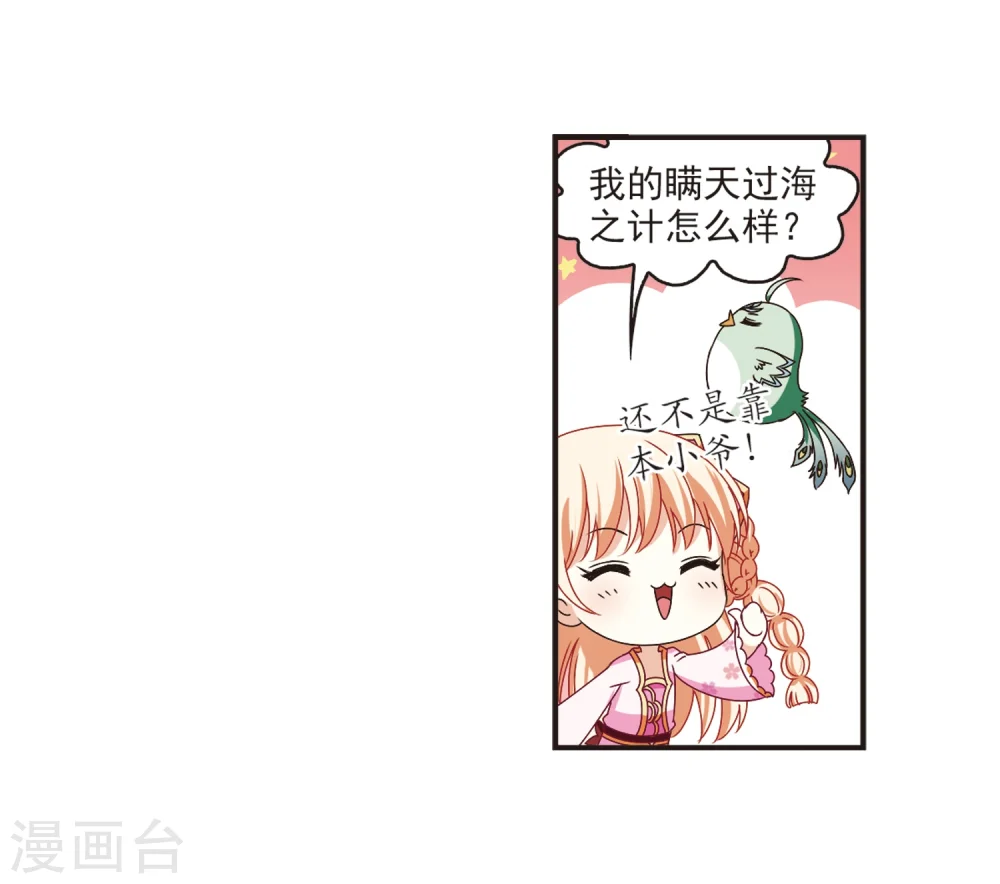 第184话 新秀挑战赛2-1 第15页