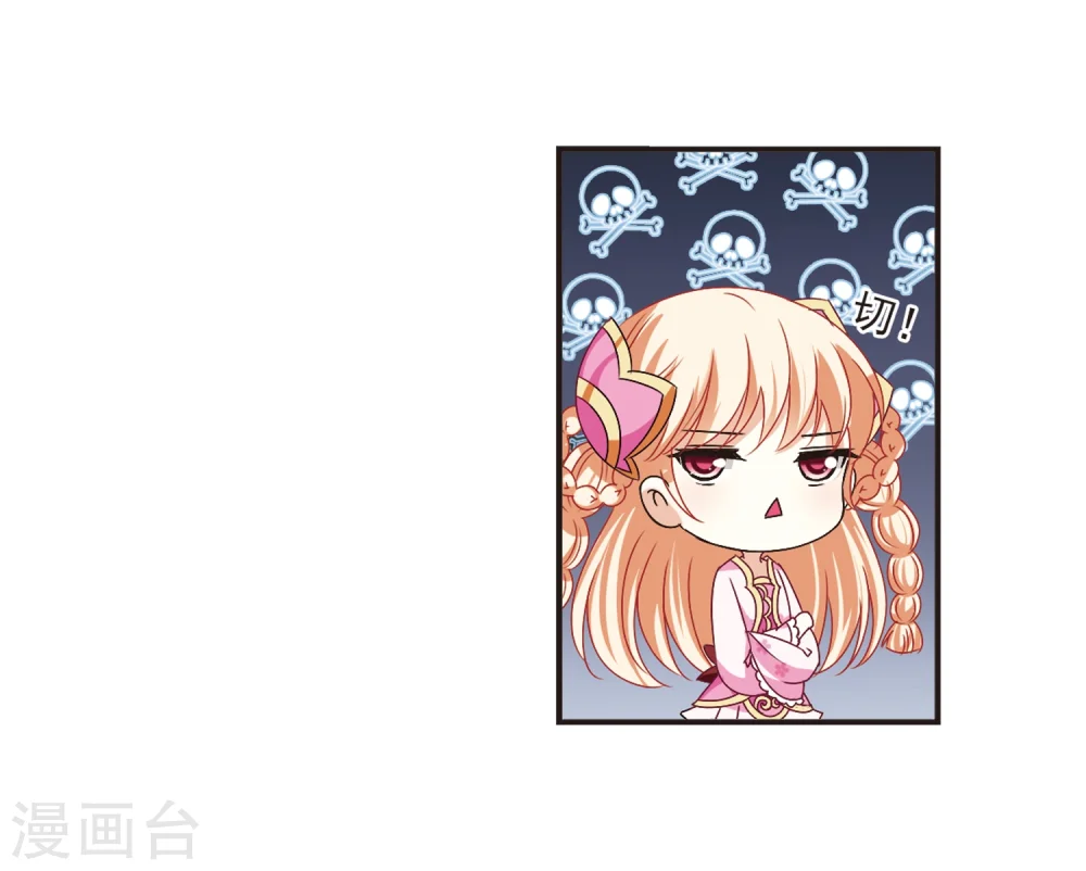 第184话 新秀挑战赛2-1 第21页