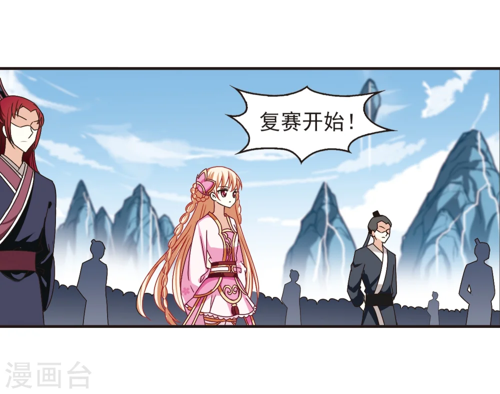 第184话 新秀挑战赛2-1 第22页