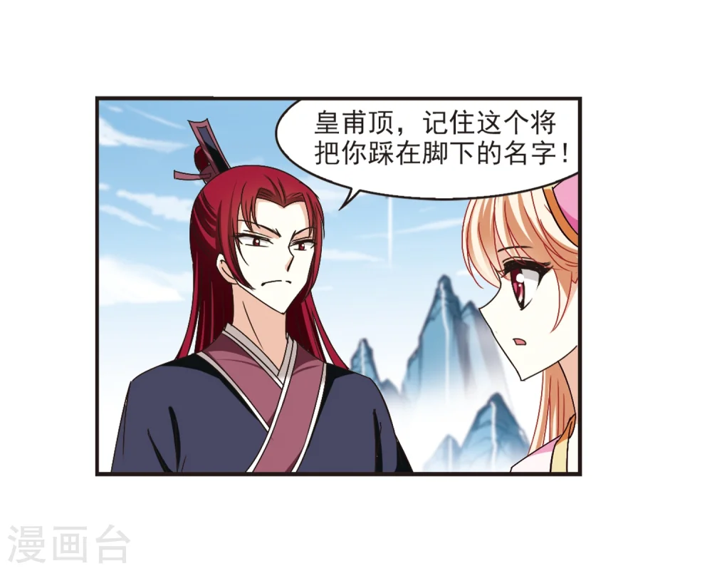 第184话 新秀挑战赛2-1 第23页