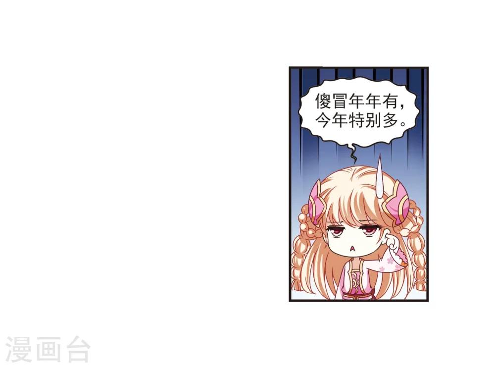 第184话 新秀挑战赛2-1 第24页