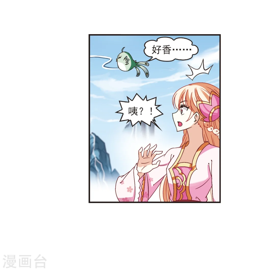 第184话 新秀挑战赛2-1 第28页