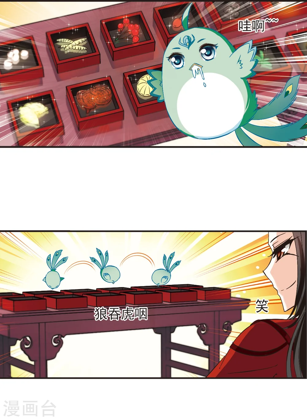 第185话 新秀挑战赛2-2 第2页
