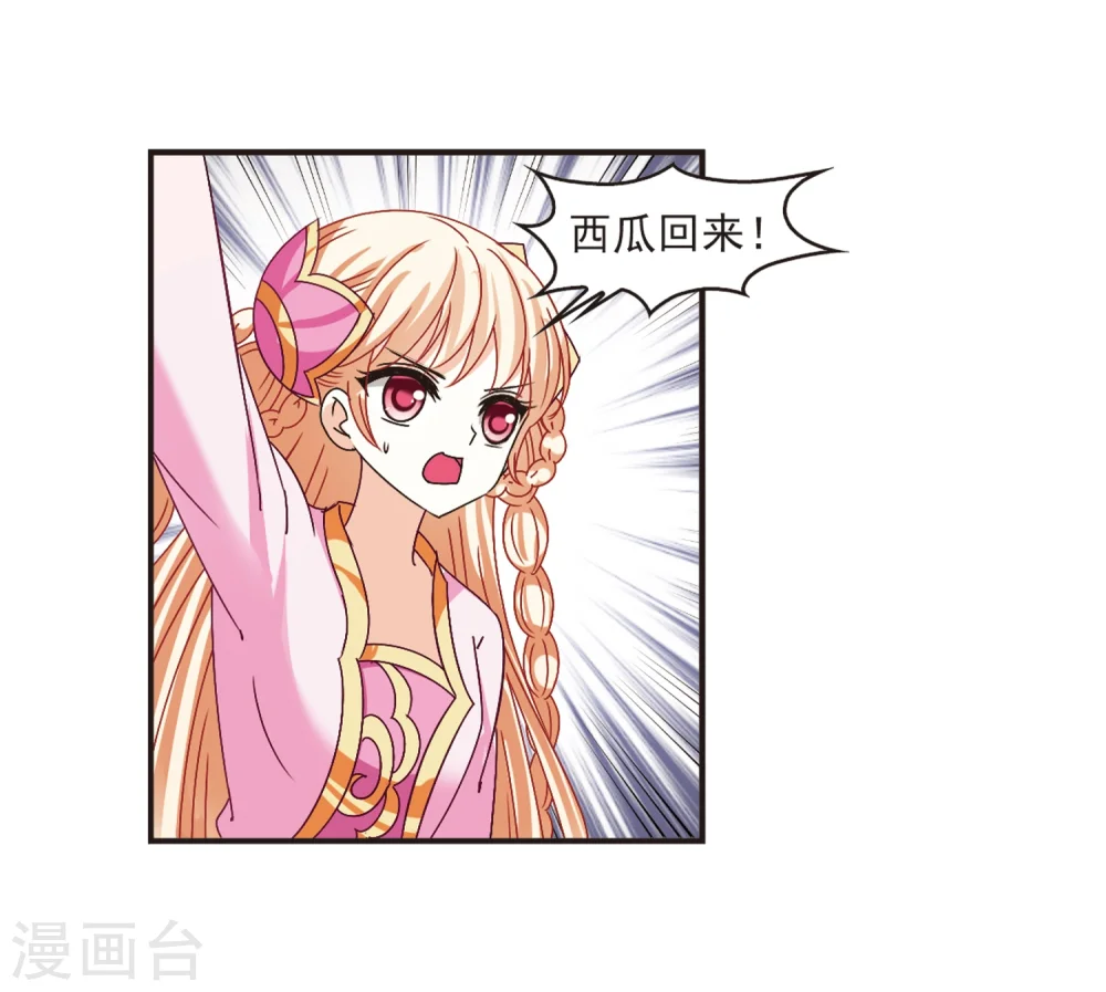 第185话 新秀挑战赛2-2 第3页