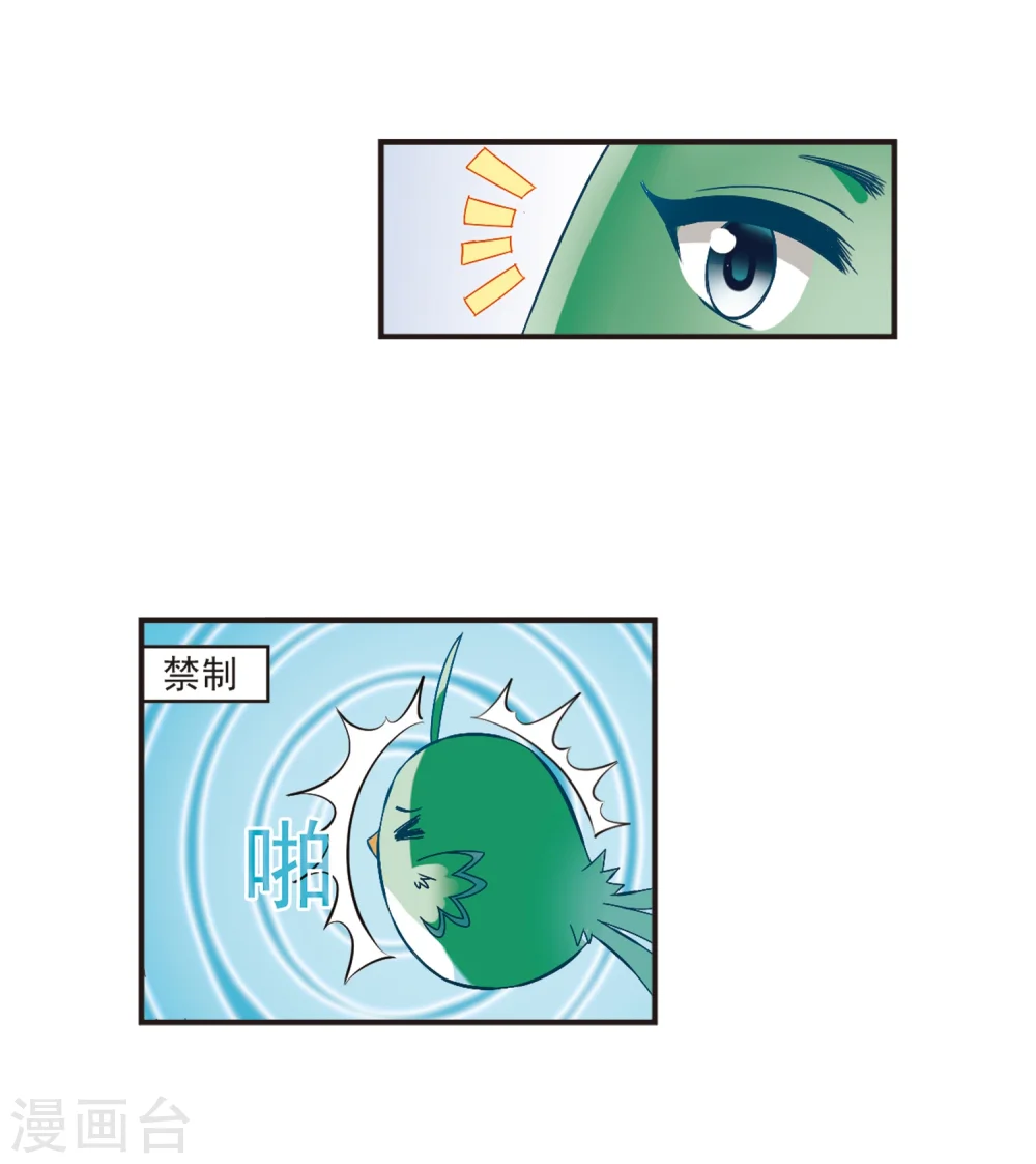 第185话 新秀挑战赛2-2 第4页