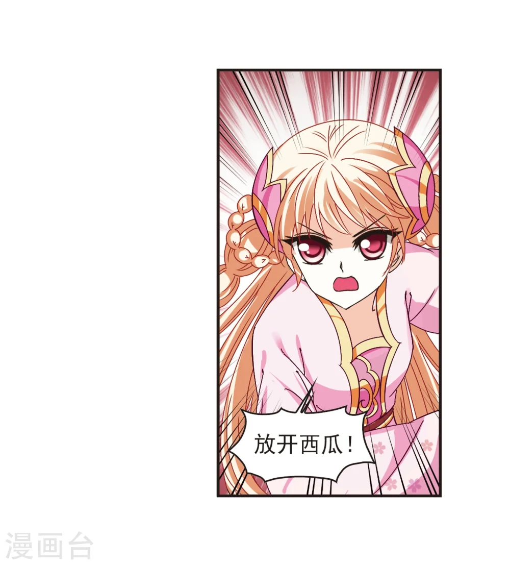 第185话 新秀挑战赛2-2 第5页
