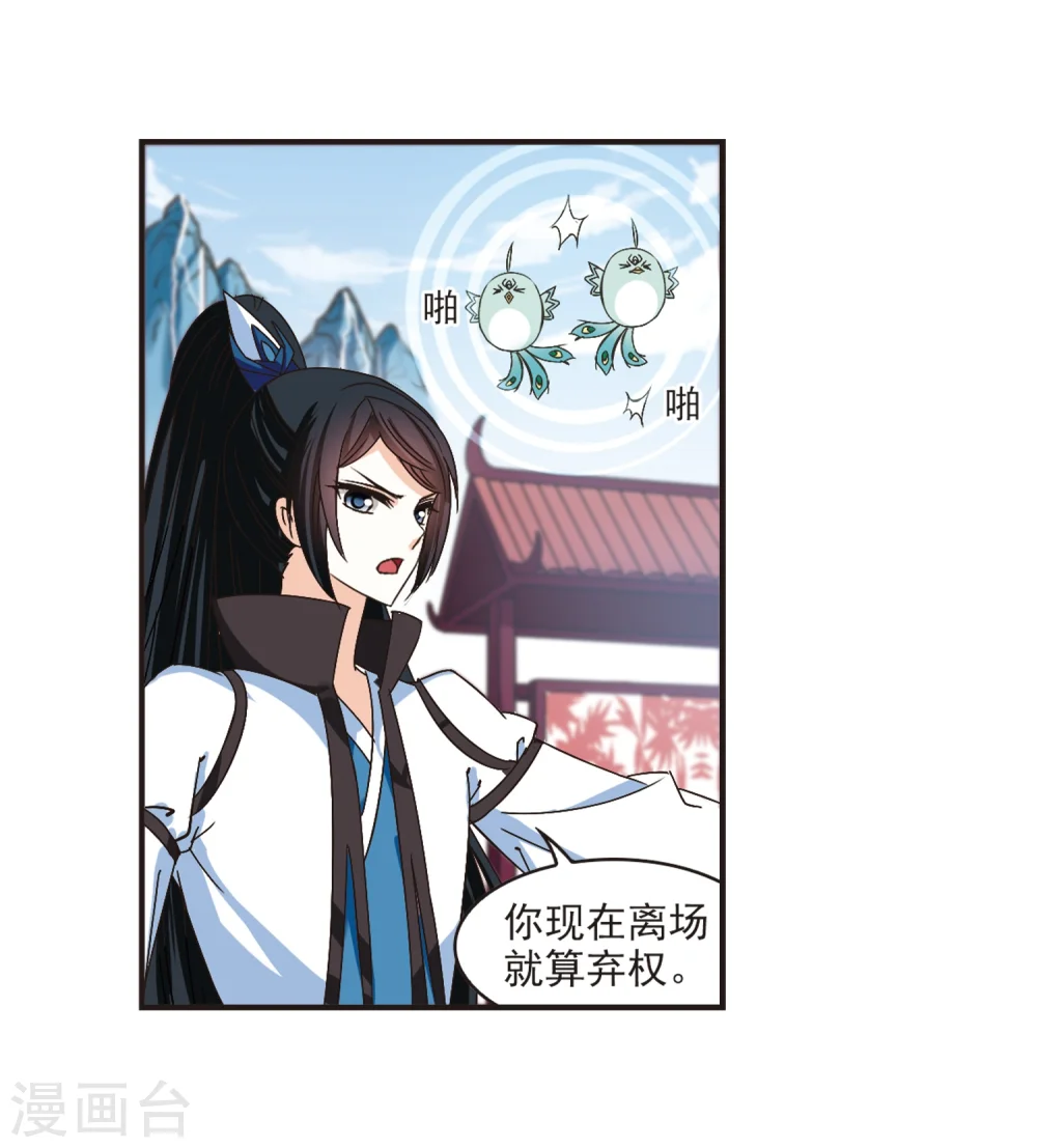 第185话 新秀挑战赛2-2 第6页