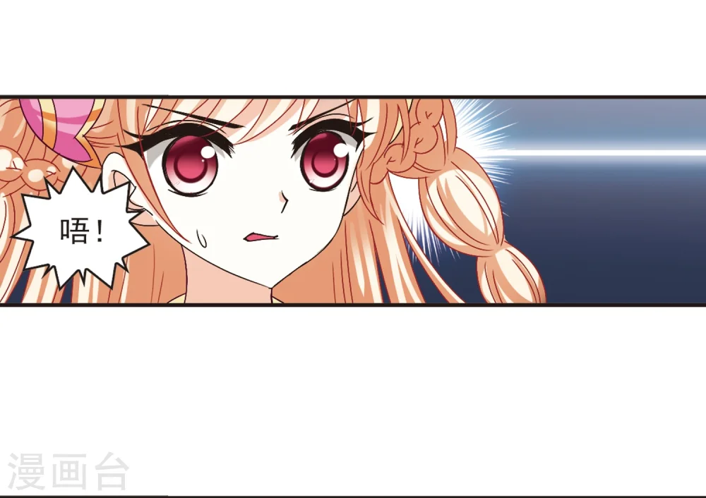 第185话 新秀挑战赛2-2 第7页