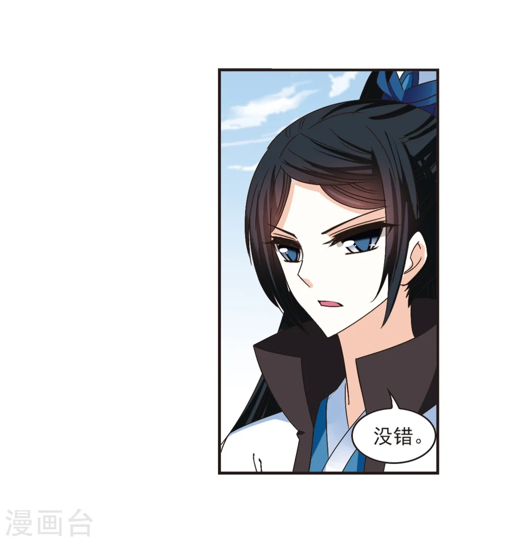 第185话 新秀挑战赛2-2 第9页