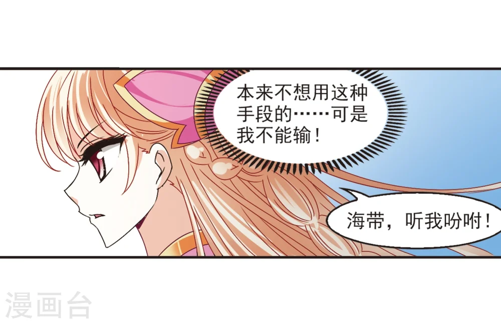 第185话 新秀挑战赛2-2 第10页