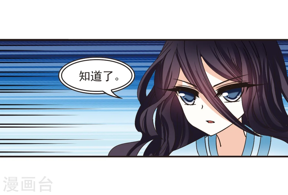 第185话 新秀挑战赛2-2 第11页