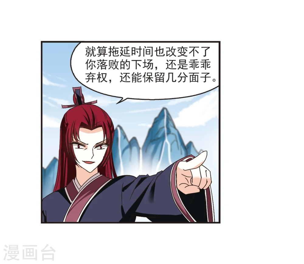 第185话 新秀挑战赛2-2 第12页
