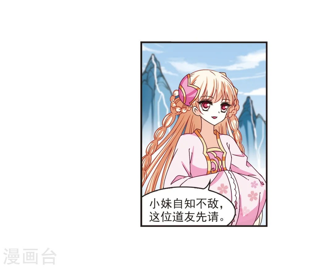 第185话 新秀挑战赛2-2 第13页