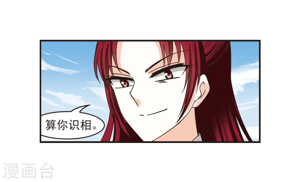 第185话 新秀挑战赛2-2 第14页