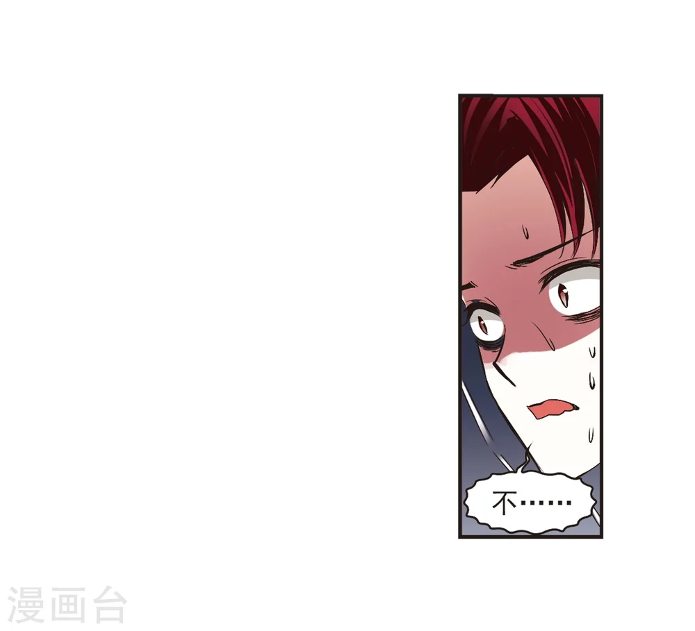 第185话 新秀挑战赛2-2 第17页