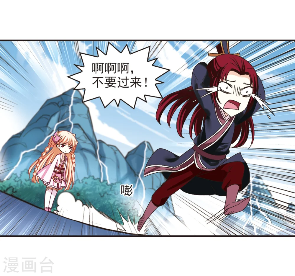 第185话 新秀挑战赛2-2 第18页
