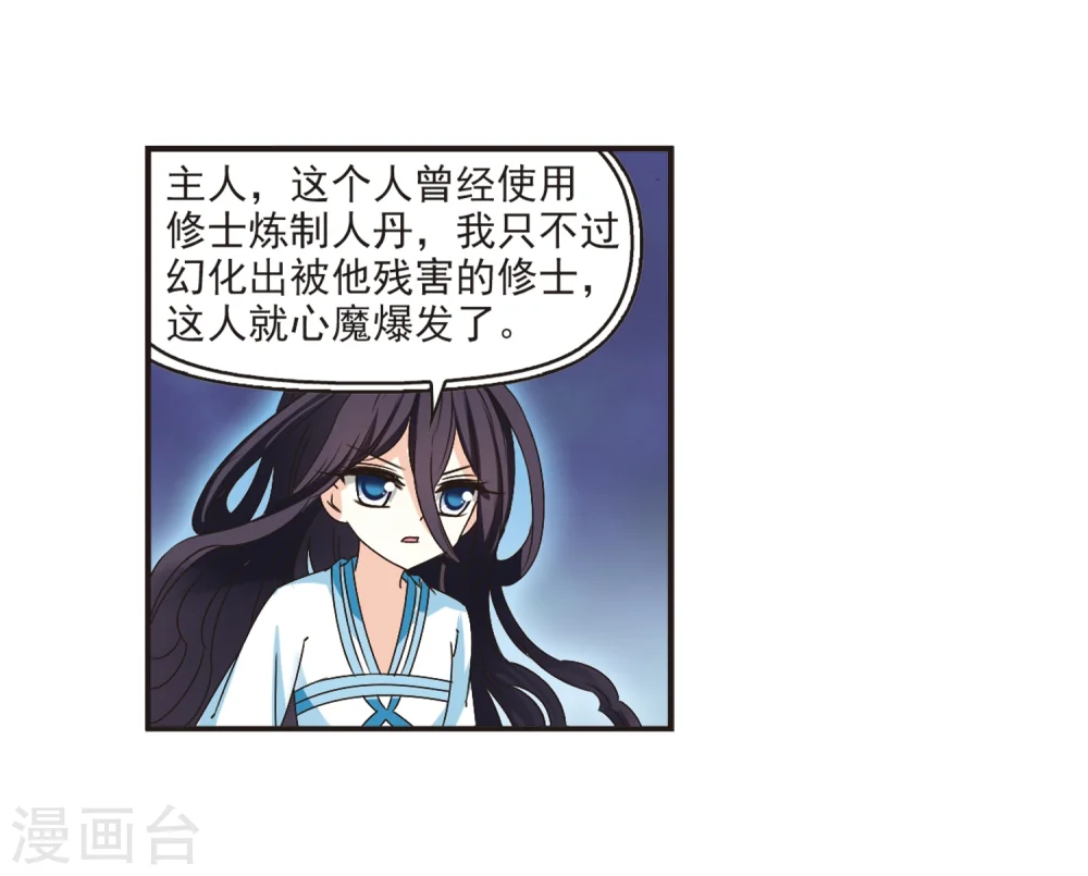 第185话 新秀挑战赛2-2 第22页