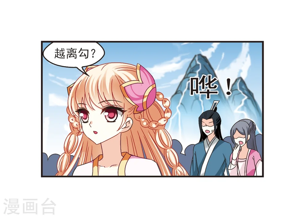 第185话 新秀挑战赛2-2 第26页