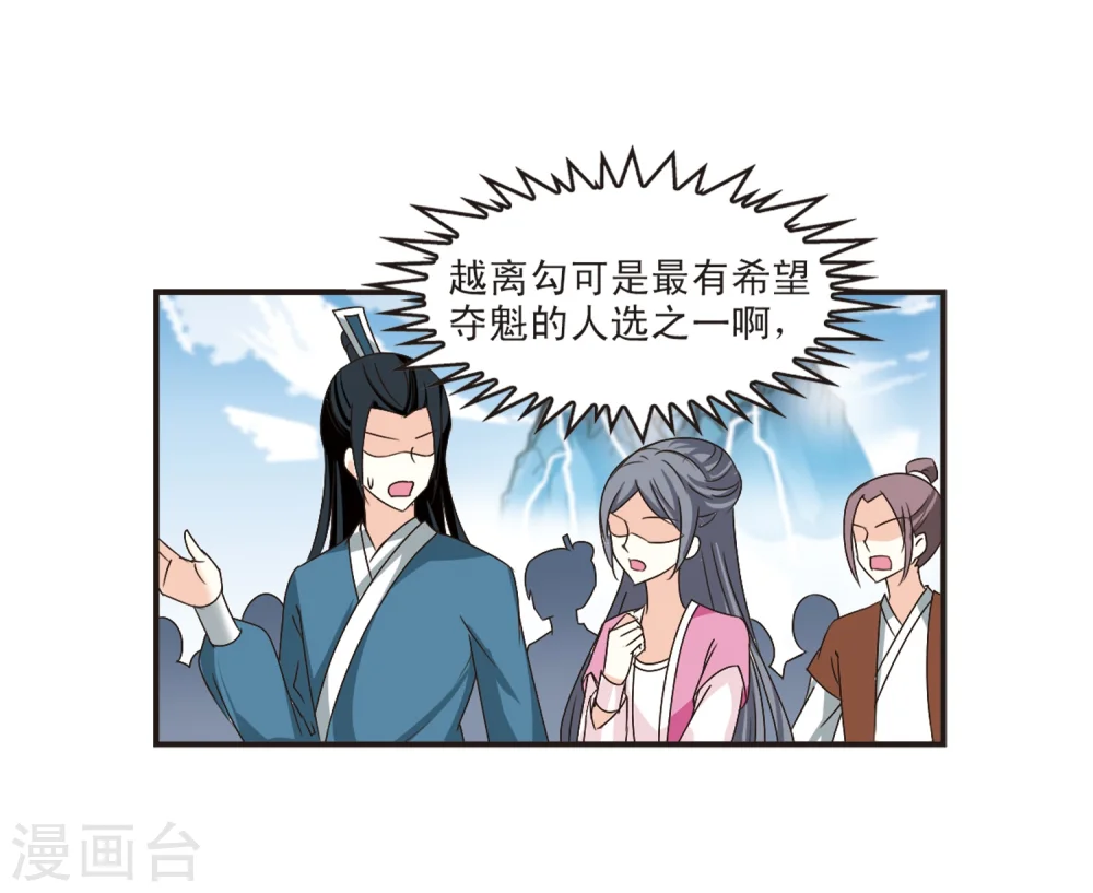 第185话 新秀挑战赛2-2 第27页