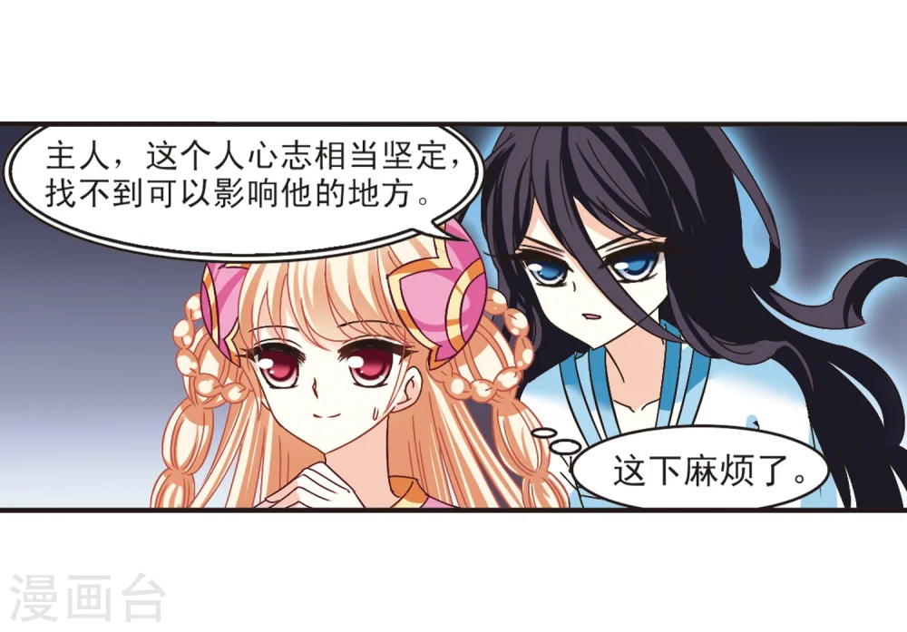 第185话 新秀挑战赛2-2 第30页