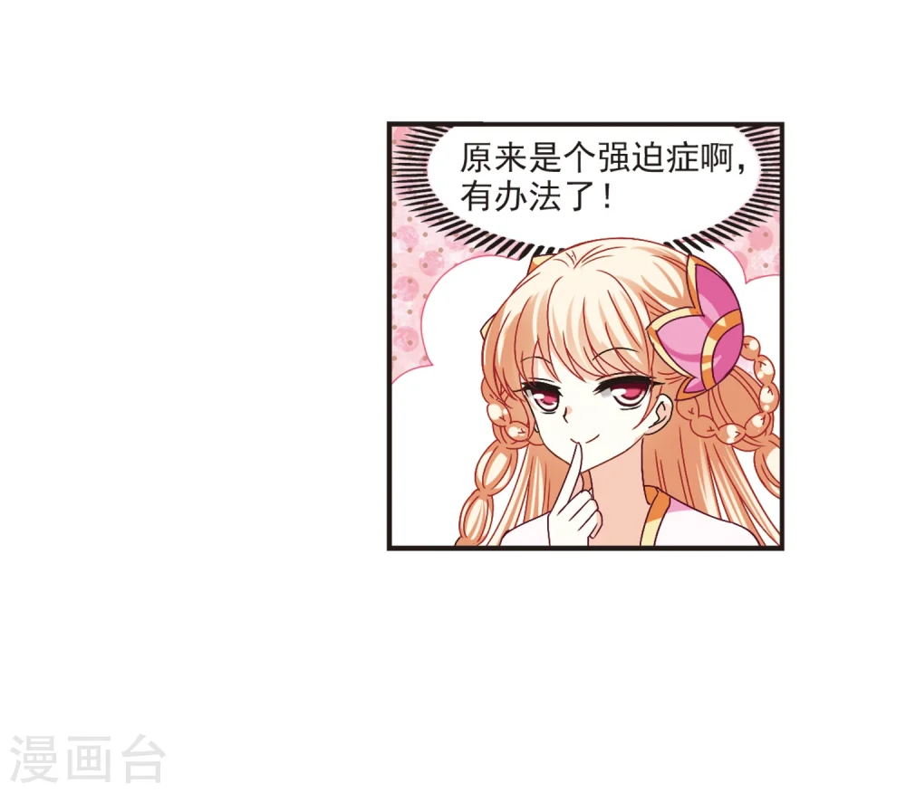 第185话 新秀挑战赛2-2 第32页