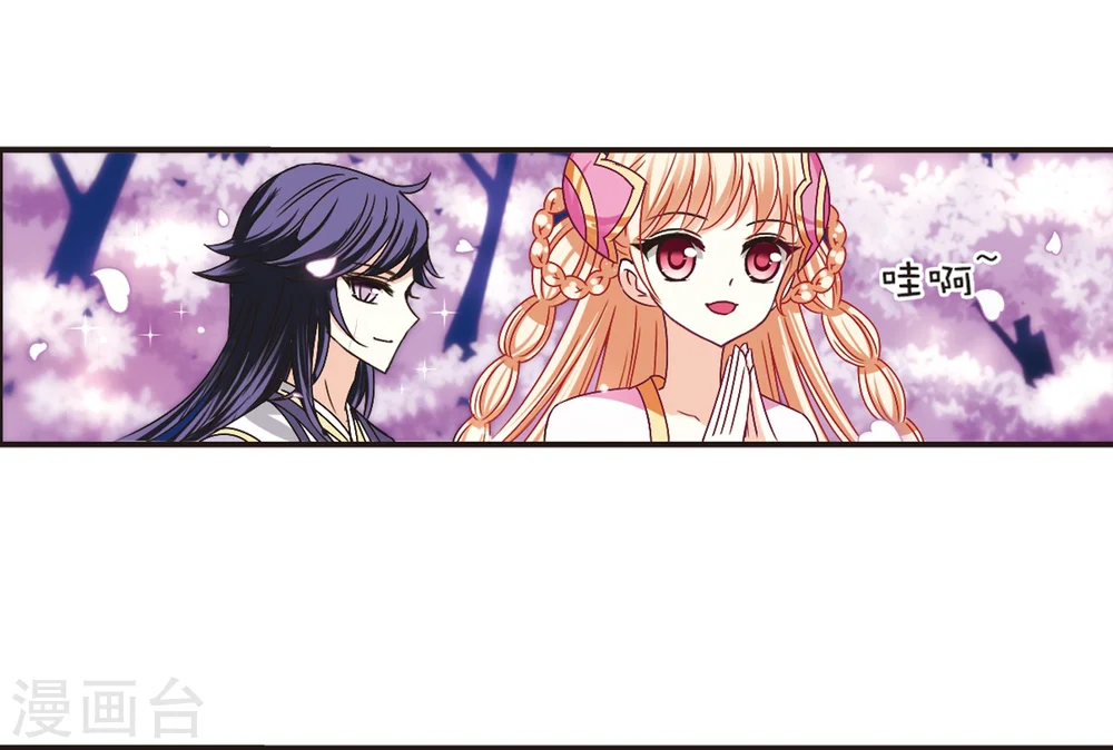 第177话 夜游3 第7页