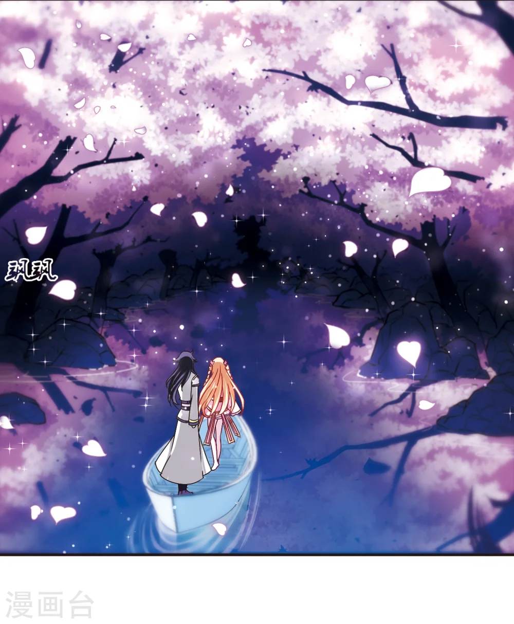 第177话 夜游3 第8页